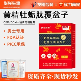 复合保健产品;非处方滋补膏;维生素