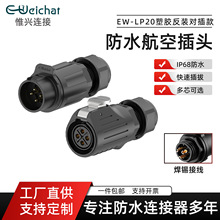Ω��LP20��ˮ��ͷ������2-3-4-5-7-9-12-14��о��װ���ղ�ͷ����