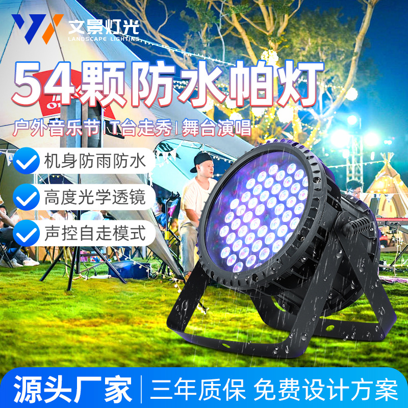 Wenjing iluminación de escenario al aire libre 54 impermeable par iluminación rendimiento ingeniería literaria viajes LED luz teñida de superficie