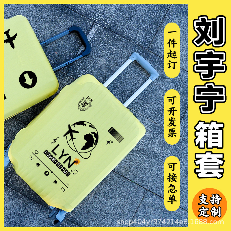 Luggage Cover for Liu Yuning Fans, Support Luggage Protective Cover, Checked Anti-Fall Trolley Case, Dust Bag, Anti-Scratch Luggage Cover for Liu Yuning Fans, Support Luggage Protective Cover, Checked Anti-Fall Trolley Case, Dust Bag, Anti-Scratch