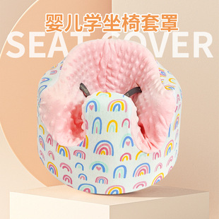 Amazon Bumbo Baby Learning Seat Cover Leather Shell Dumbo Kidsren's Chair Dining Chair Cloth Cover Knitted Fabric