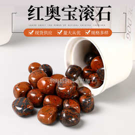红奥宝原石滚石 大颗粒滚石香薰扩香石摆件鱼缸水晶装饰消磁石
