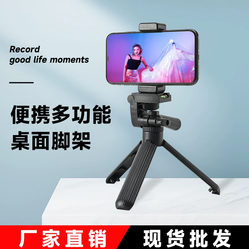 Подарочный индивидуальный Настольный Кронштейн для мобильного телефона D06 кронштейн для прямой трансляции панорамирование/наклон штатив измеритель уровня мобильного телефона кронштейн