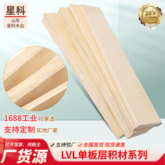 木の板の木の条LVLの板の積層材のメーカーの商品の供給の厚さの均一な靭性の強い多規格の楊木の単層の板