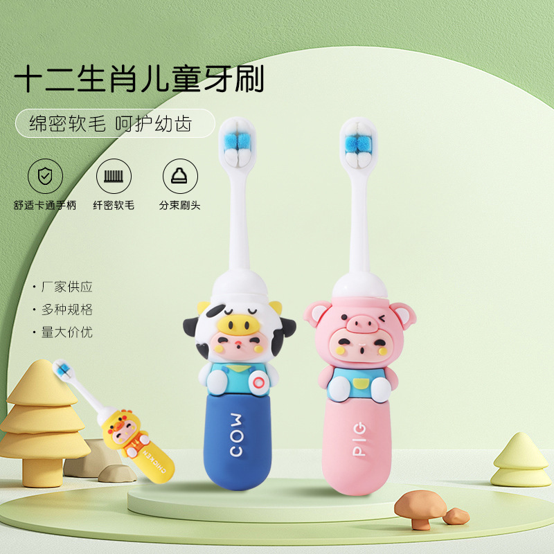 Supply of Children's Soft-Bristle Toothbrushes, Single Pack, for Infants Aged 0-5 Years, Cartoon Zodiac Soft Cloud Soft-Bristle Toothbrushes