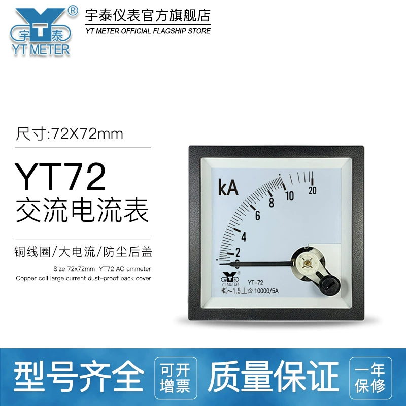 CP72 переменного тока ka большой ток 3ka 4ka 5ka 6ka 10ka/5A yt72 be72 CZ72