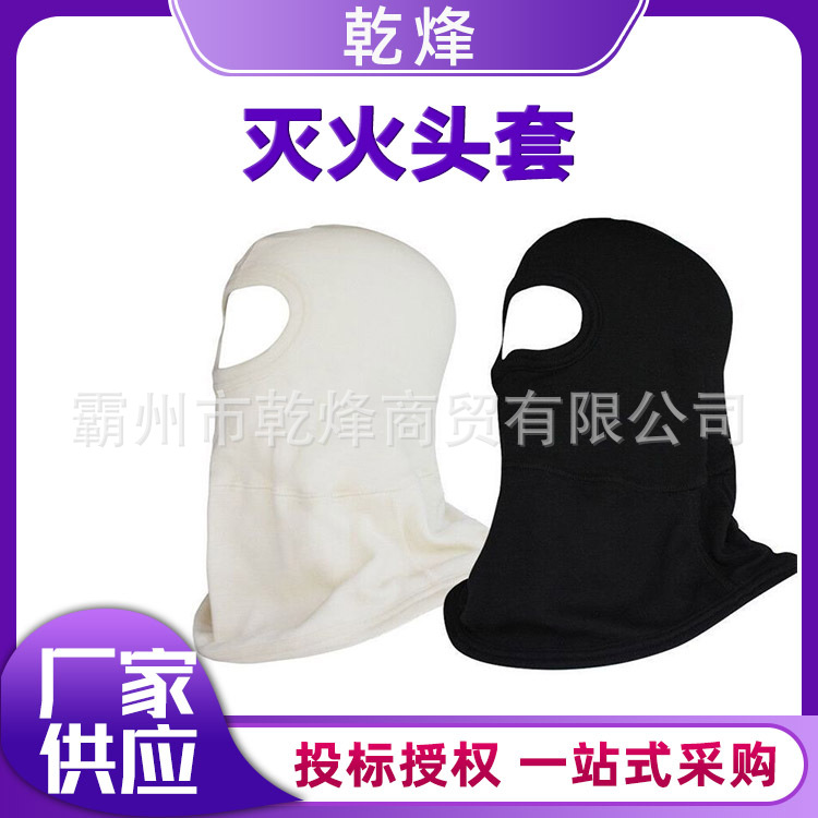 消防阻燃头套芳纶全脸面罩耐高温隔热灭火头套