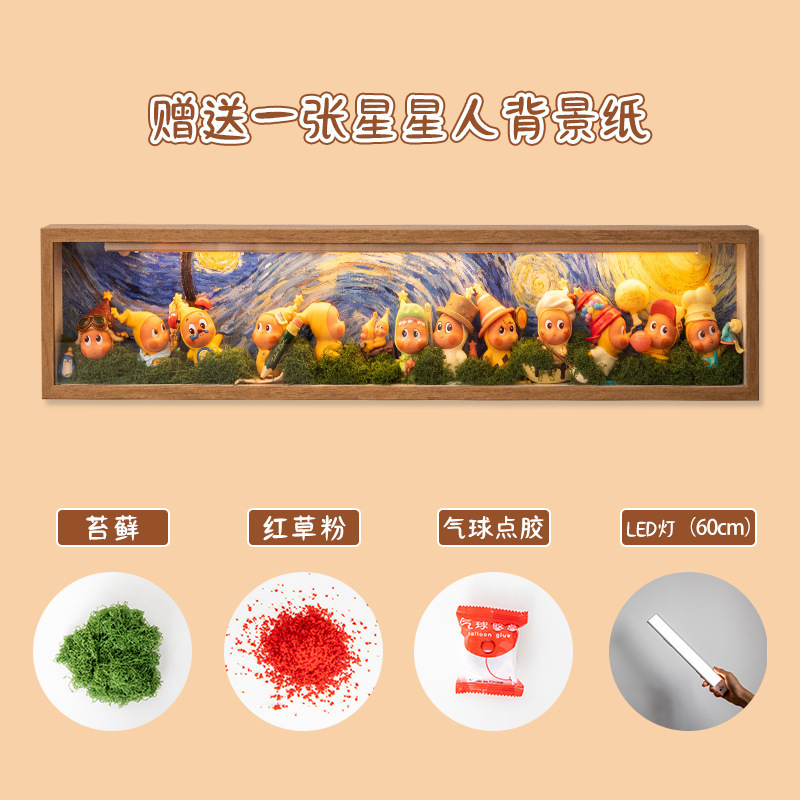 泡泡玛特可爱星星人中空立体盲盒相框收纳盒展示防尘相框摆台摆件|undefined