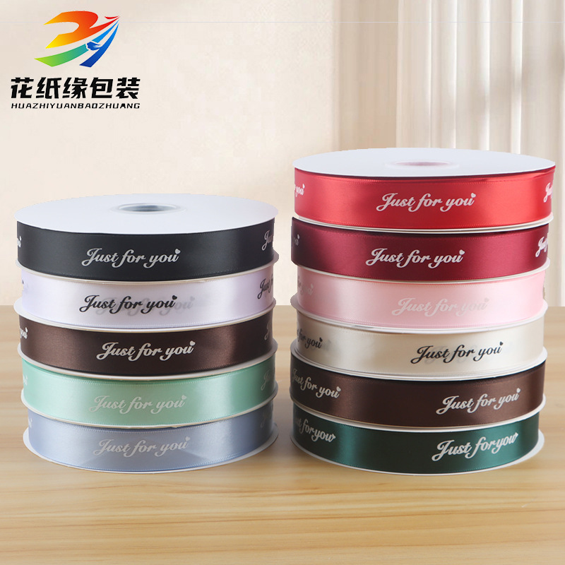 80码英文花艺丝带鲜花包装材料花束礼品蛋糕烘焙蝴蝶结婚庆装饰