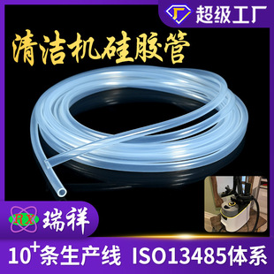 High temperature food grade cleaning machine silicone tube FDA detection silicone tube wear-resistant high permeability cleaning machine silicone tube