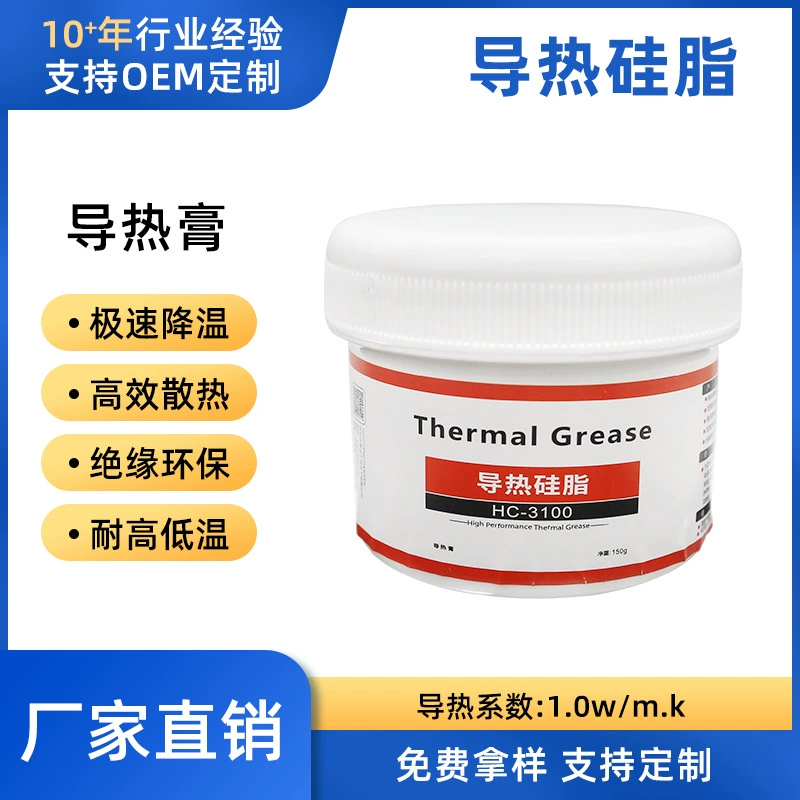 Тепловая паста Светодиодная теплопроводная силиконовая смазка CPU Теплоотвод силиконовая смазка Компьютерный вентилятор Высокая термостойкость силиконовая смазка