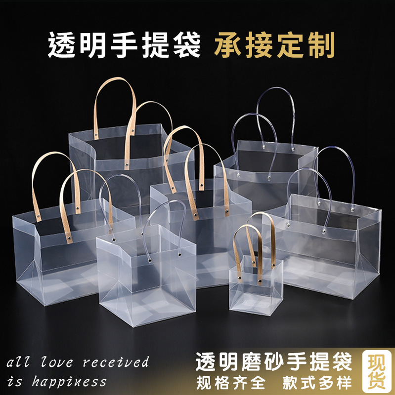 In stock pvc transparent handbag pp plastic frosted gift bag hand gift bag Christmas wedding gift bag