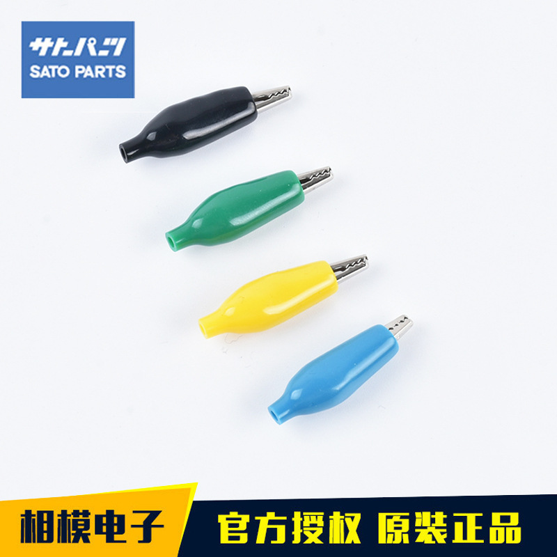 日本SATO PARTS/佐藤端子台连接器线夹C-4-黄色焊接用端子连接器