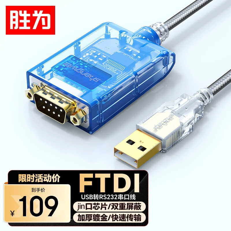 USB на последовательный порт USB to 232/485/422 промышленного класса, USB к RS485 девятиконтактный порт для расширения компьютера