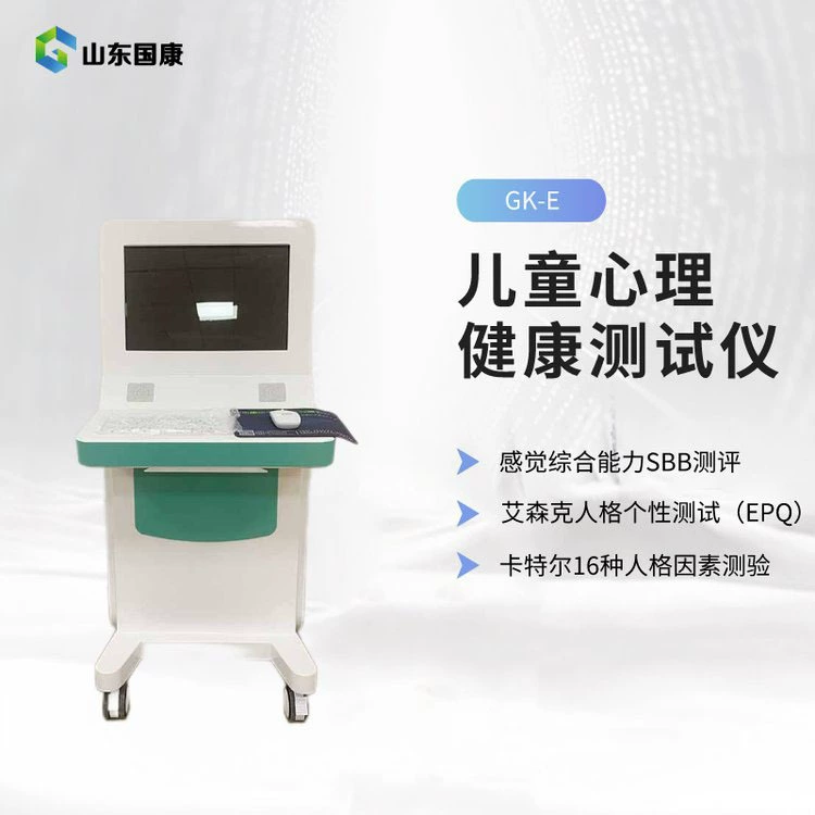 Производитель инструментов для психологической оценки детей GK-C бренда Guokang широко применим к различным возрастным группам.