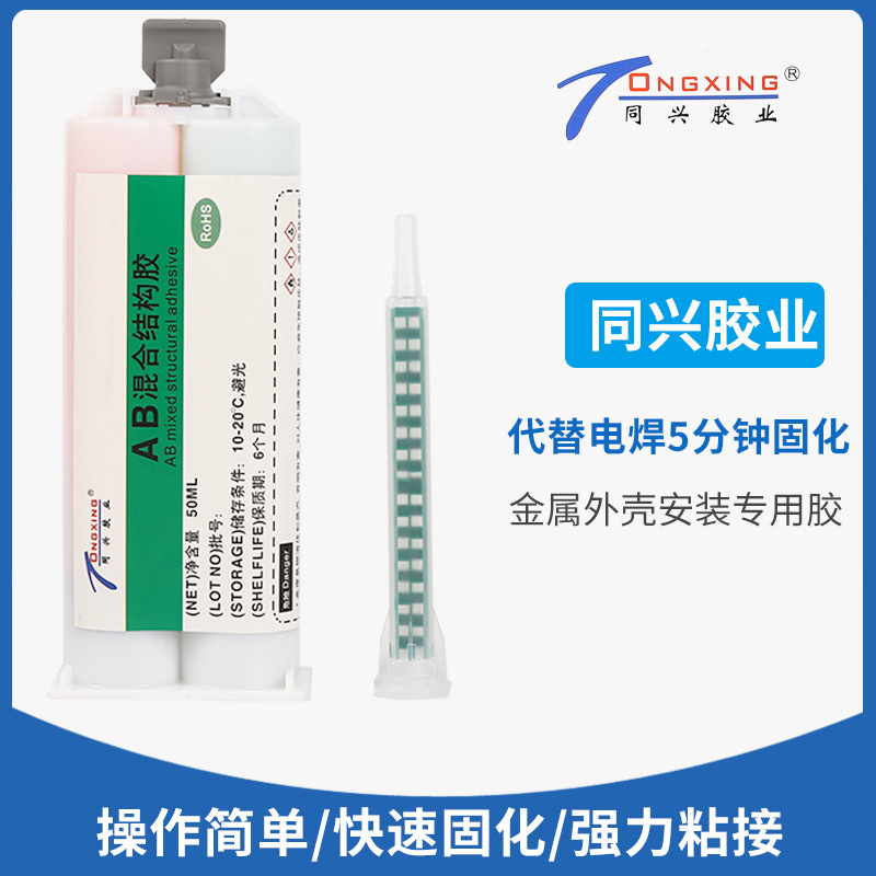 Acrylic acid AB replace welding Powerful 5 Minute Quick-drying Industry Green red plastic AB Metal Structural adhesive
