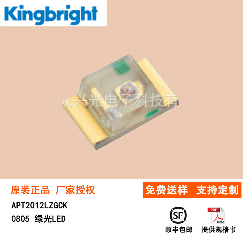 Kingbright今台APT2012LZGCK 0805贴片绿色代理今台欧司朗led灯珠