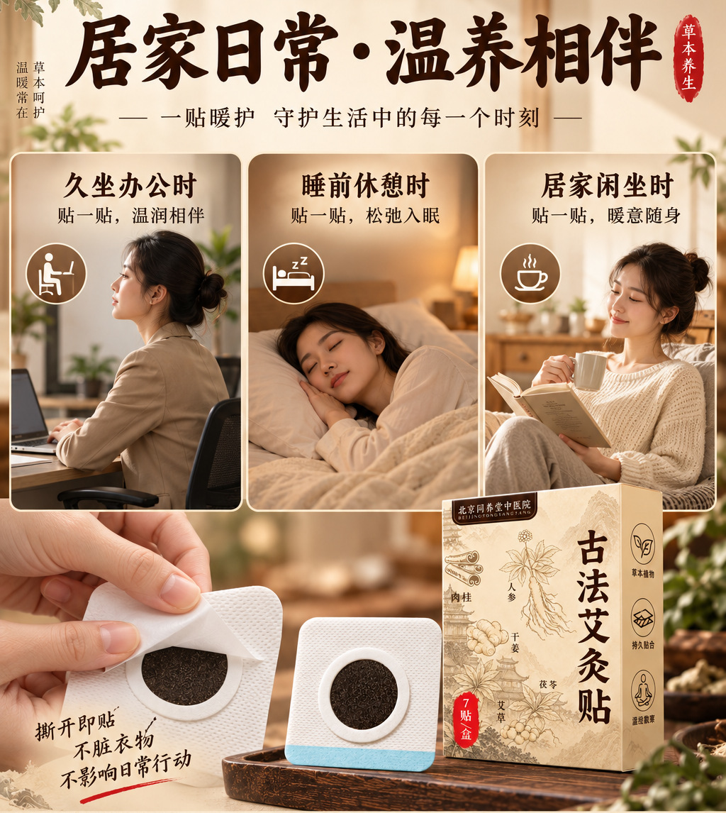 Ancient Method Moxibustion Patch Herbal Warm Compress for Neck Shoulder Waist Legs and Joints specifications
