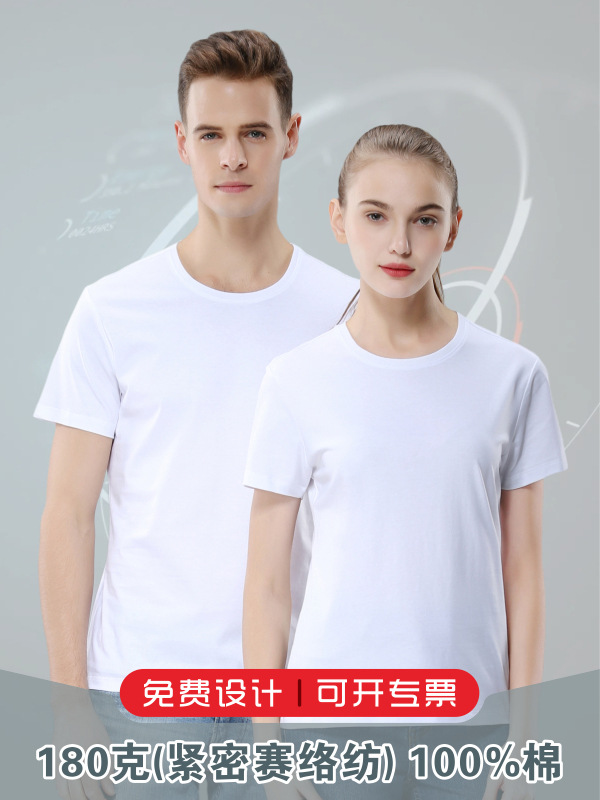 180g de algodón camiseta personalizada de manga corta ropa de trabajo grupo actividad camisa publicidad cultural camisa impresa bordado LOGO