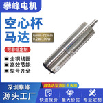 行星齿轮减速电机定制20mm25mm智能锁伺服电机空心杯无刷小马达