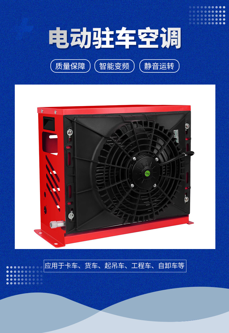 Cross-Border Engineering Vehicle Excavator Onboard Electric Air Conditioner 24V12V Parking All-In-One Unit Truck Modified Air Conditioning and Cooling System