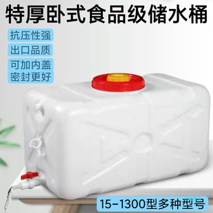 HNXM175 Household Thickened Food Grade Rectangular Plastic Bucket Bucket Plastic Water Tank Outdoor Water Storage Bucket Water Storage