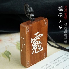 枣木镶银道家饰品挂件镶嵌国风赵公明汽车挂饰五路财神把件无事牌