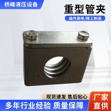 重型塑料液压单双孔管夹管卡船用固定夹镀锌焊接底板圆管