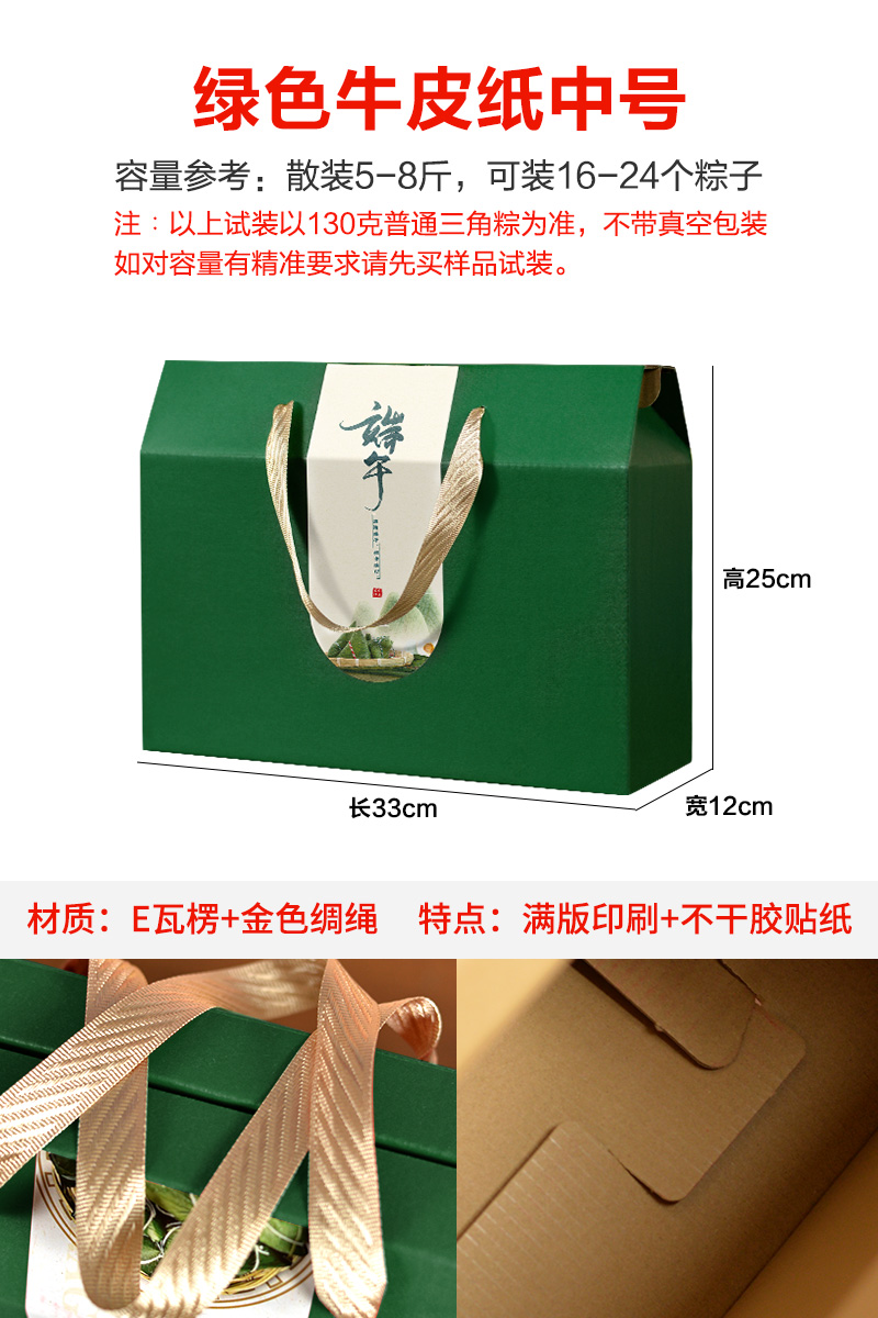 Caja de regalo del Festival del Barco del Dragón Zongzi Caja vacía Caja de embalaje especializada local de fideos hechos a mano productos agrícolas pasteles personalizados