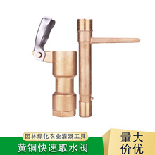黄铜快速取水阀园林绿化地埋式取水器6分1寸全铜快速取水栓钥匙杆