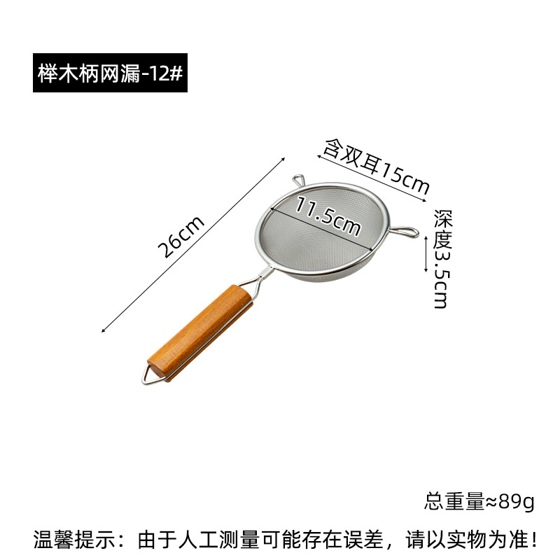 11.5cm (201 소재 30 메쉬)