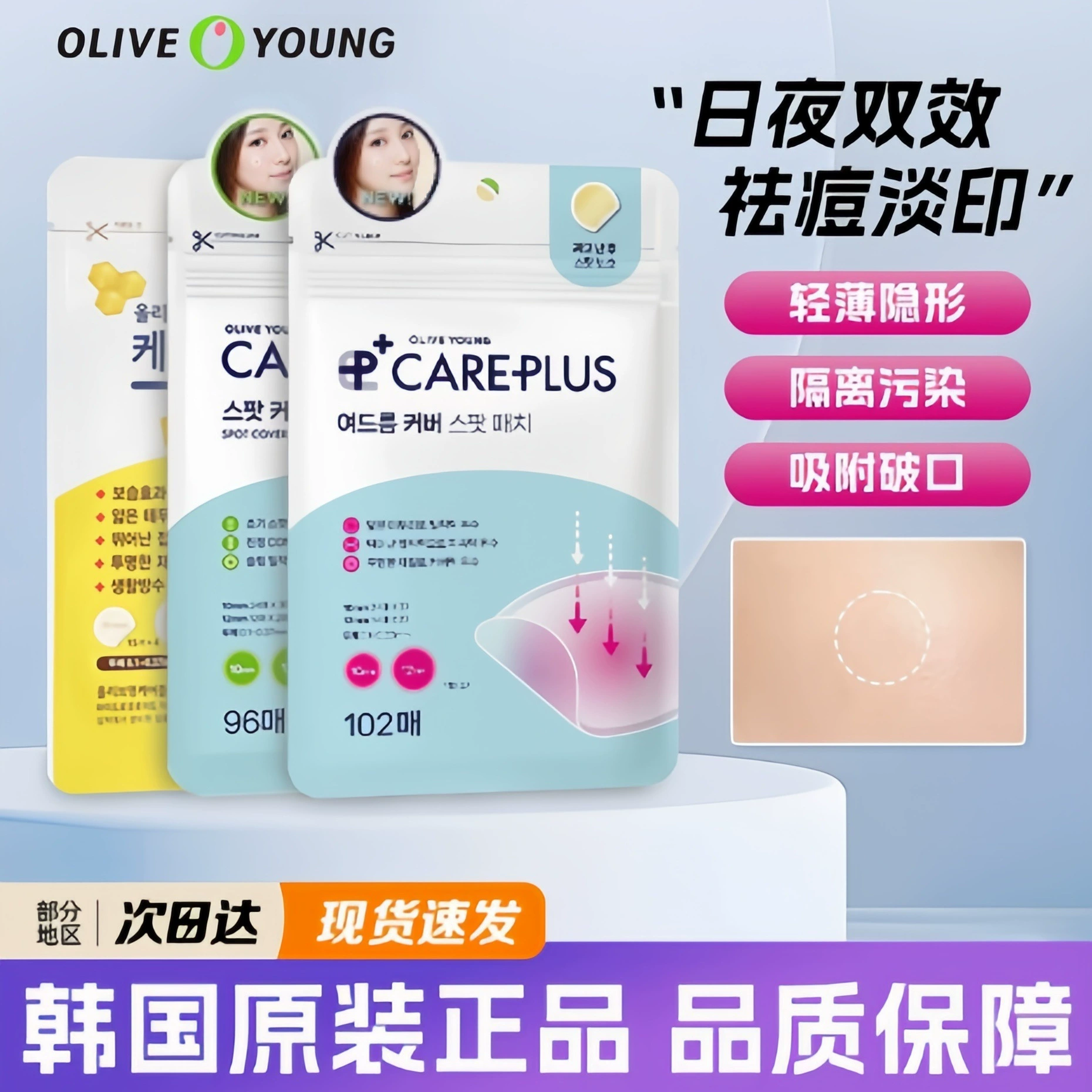 Прыщи исчезли! Корейский подлинный Oliveyoung Ouliff прыщи легкая невидимая водонепроницаемая анти-пот