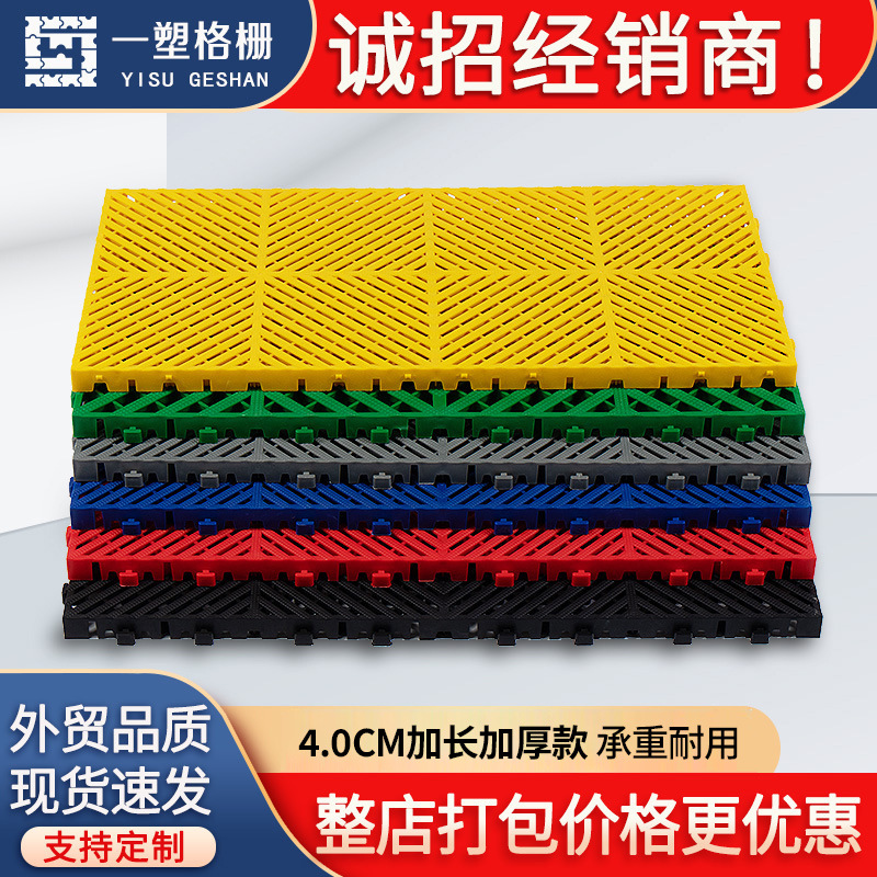 4 cm de lavado de automóviles grueso rejilla de plástico tienda de belleza de automóviles alfombra de drenaje sin ranura drenaje rejilla de suelo