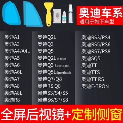 Rearview mirror rainproof sticker: Rainy Day Car Reflector, Rain-Proof - rearview-mirror-customized-side-window-special-for-audi-free-tools-remark-model-year