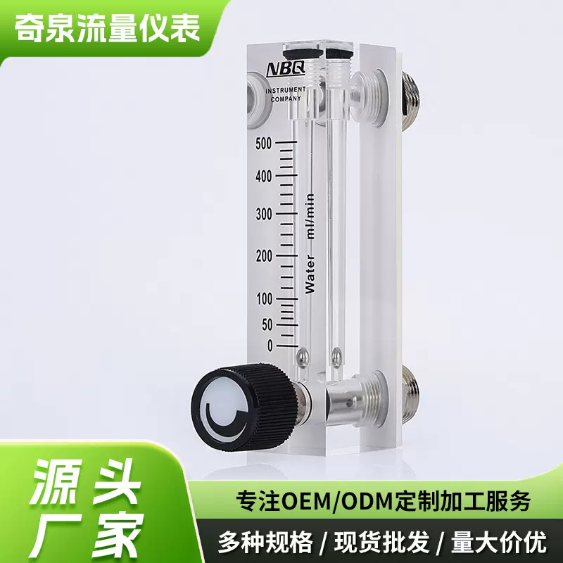 厂家供应面板流量计 耐腐管道流量可视计精度4级有机玻璃流量计