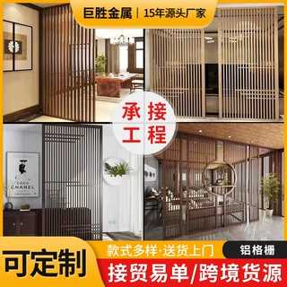 厂家定制铝合金屏风座屏格栅中式仿古木纹隔断方管焊接铝屏新中式