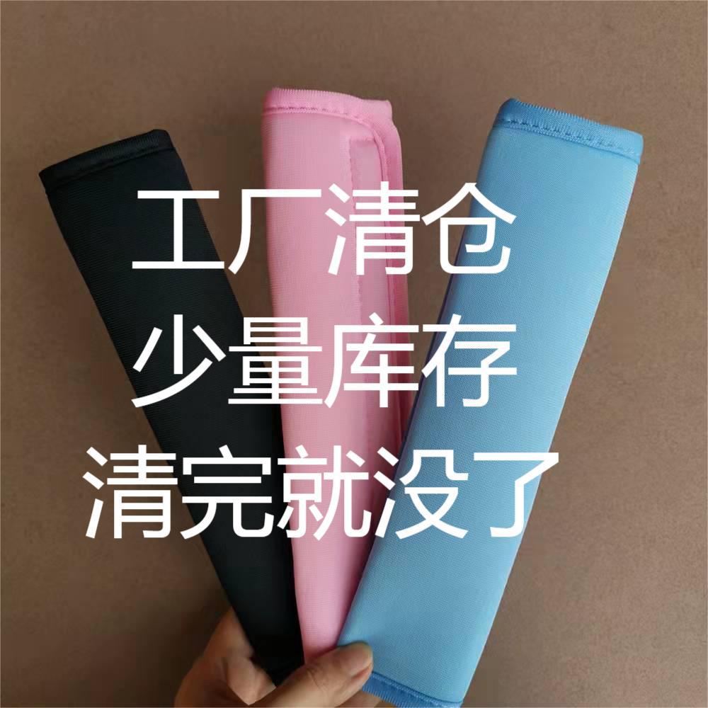 Car Seat Belt Protective Cover, Universal Ice Silk Shoulder Pads, Anti-Slip, Anti-Sweat, Relieve Fatigue