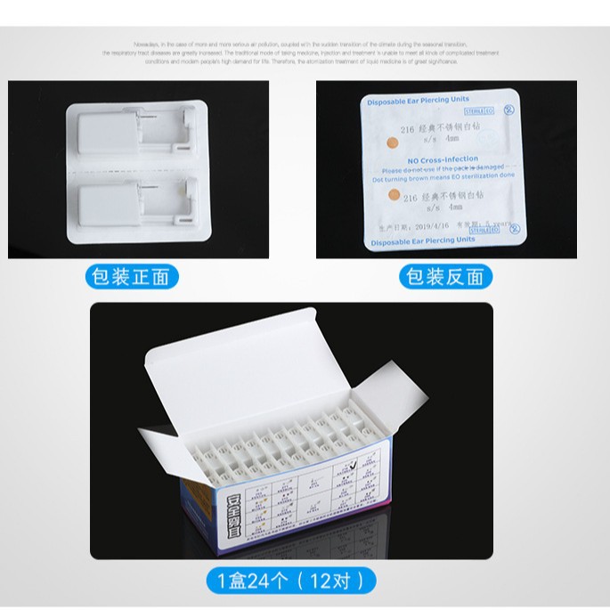 Second-generation ear piercing tool set disposable sterile ear piercing ear piercing ear piercing ear nail gun cross-border wholesale