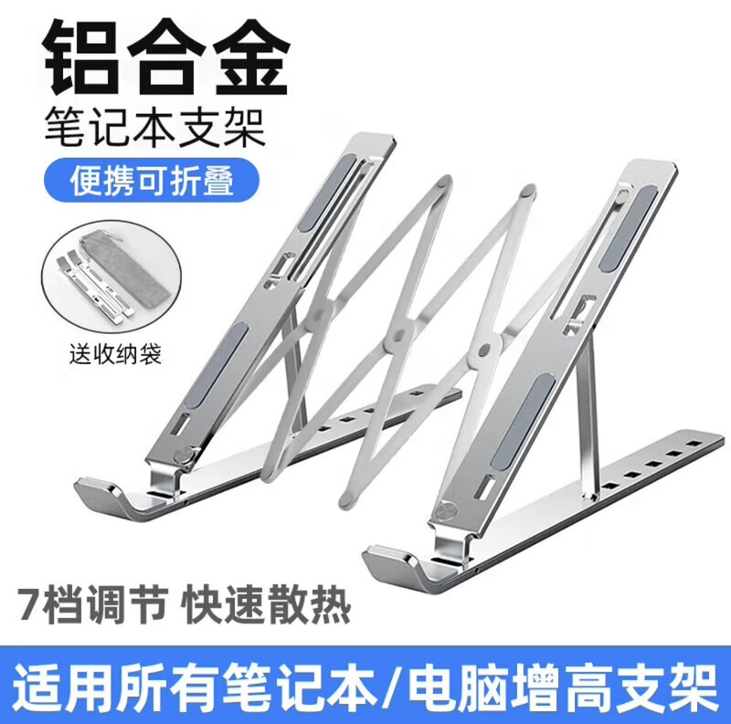 Aluminum Alloy Laptop Stand, Enlarged and Widened, Multi-Angle Cooling, Portable, Adjustable, Foldable for Office Use