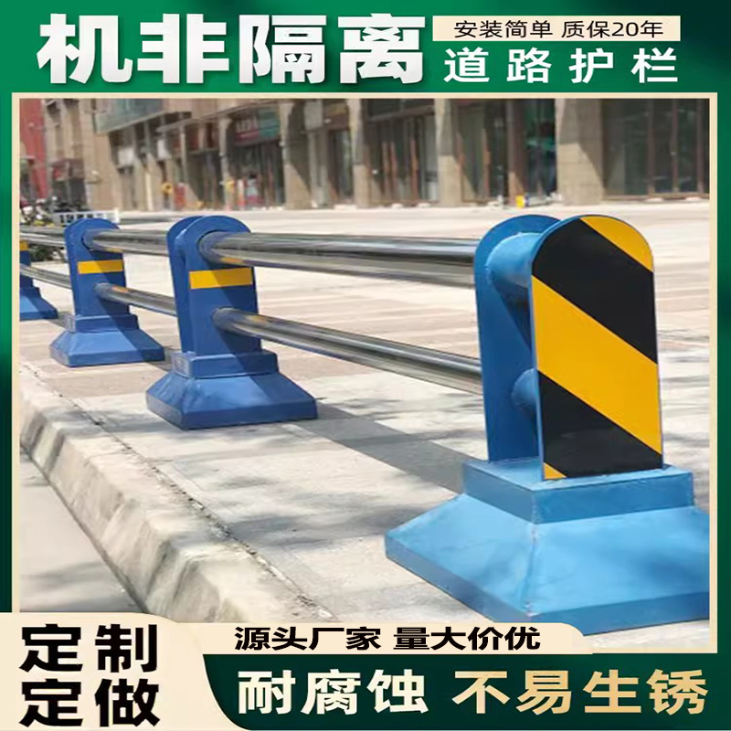 市政护栏道路护栏围栏机非隔离护栏马路城市交通公路人行道隔离栏