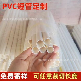 pvc�̹ܾ���20 pvc�_�����������������и�oë߅75pvc��ˮ�̹ܶ�