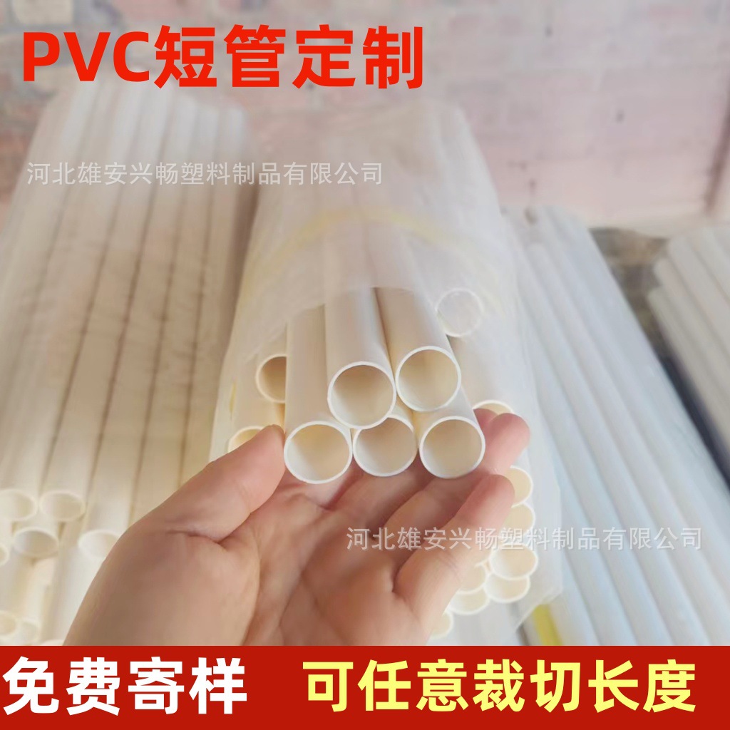 pvc短管线管20 pvc脚蹬拉力器健身器材切割无毛边75pvc排水管短管