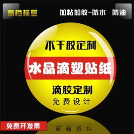 不干胶标签;一次性手环;纸盒