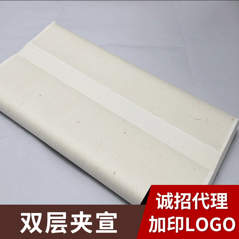 四尺加厚夹宣50张/刀 8斤以上双层夹宣138*68cm生宣厂家供应批发