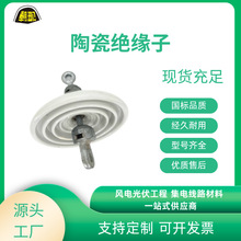 厂家批发电力金具陶瓷绝缘子系列现货直发机械性能稳定