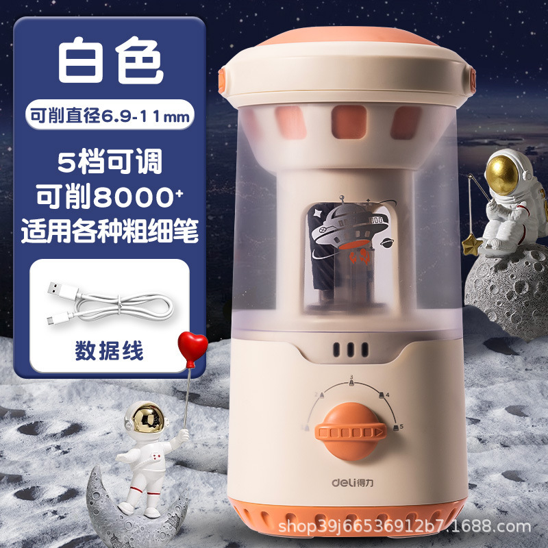 得力大口径全自动削笔机电动削笔器削笔刀卷笔刀大口径粗杆VA7MAX|undefined
