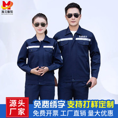 夏季薄款防静电劳保服套装电工服中石油加油站工作服反光条定制