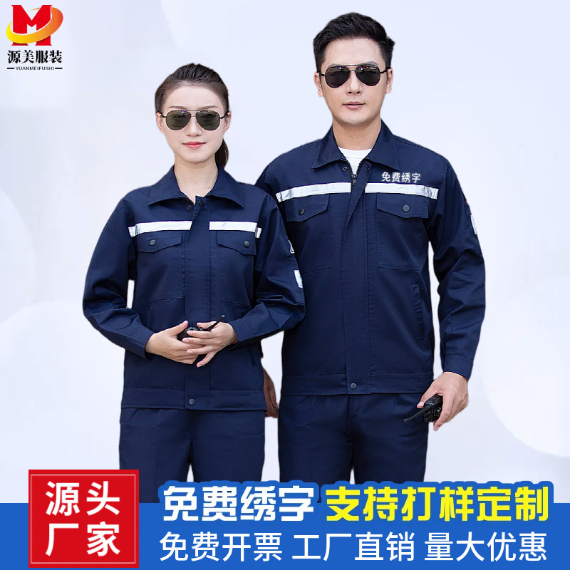 夏季薄款防静电劳保服套装电工服中石油加油站工作服反光条定制|undefined
