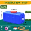 Blue-150 catties of water lying square bucket