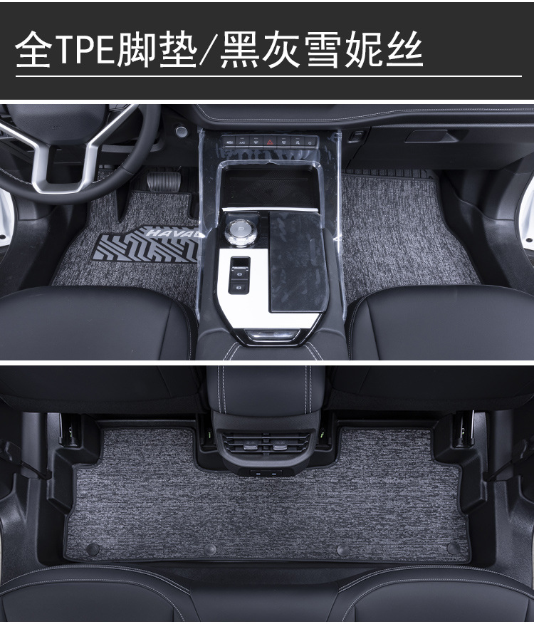 Suitable for 16-26 Models of Great Wall Haval H6, Full-Coverage H6L Second and Third Generation Guochao Champion Tpe Car Floor Mats